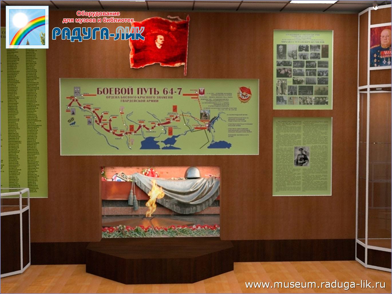 Дизайн-проект витрин и стендов музея боевой славы (вид 3)